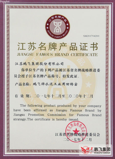 China JIANGSU PENGFEI GROUP CO.,LTD certification